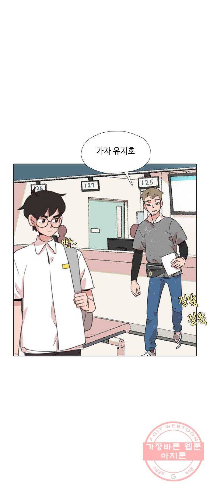 다시 또 봄 27.아빠의 다리 29