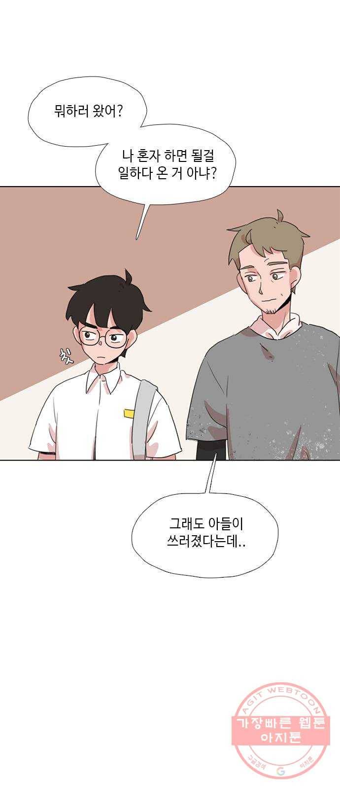다시 또 봄 27.아빠의 다리 30