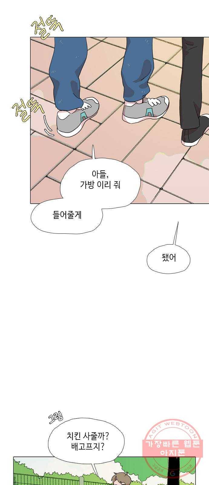 다시 또 봄 27.아빠의 다리 31