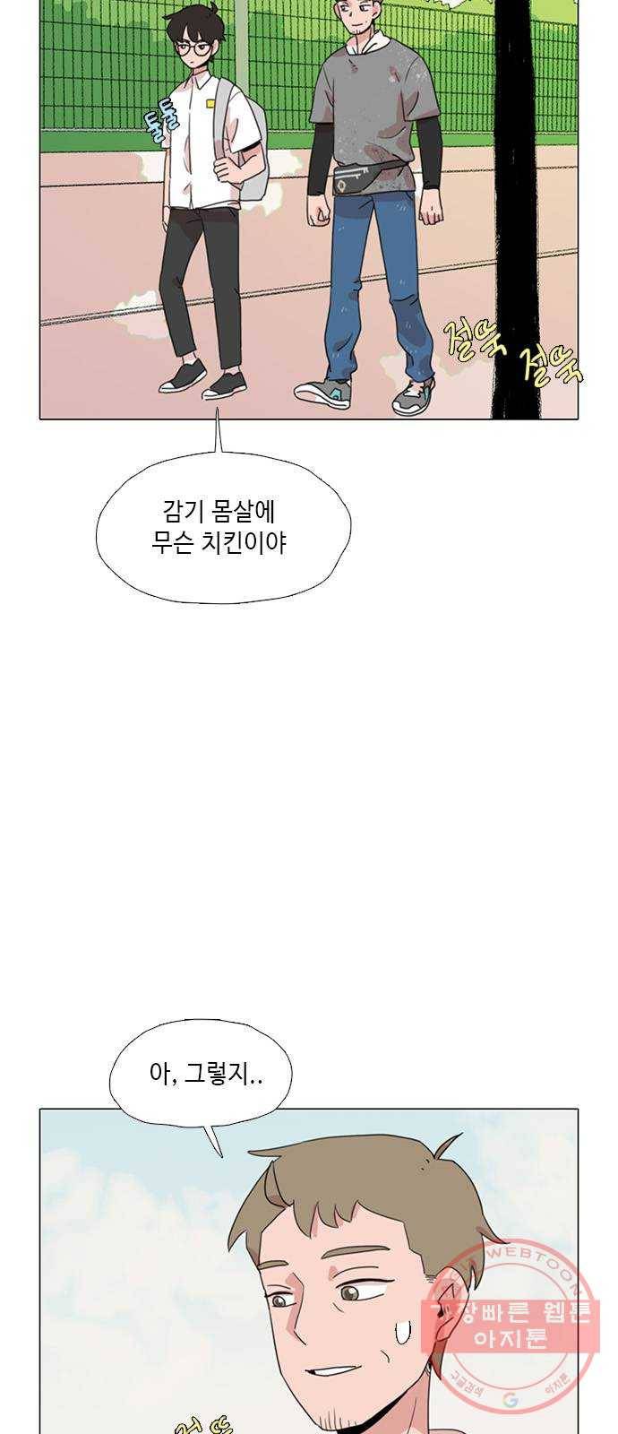 다시 또 봄 27.아빠의 다리 32