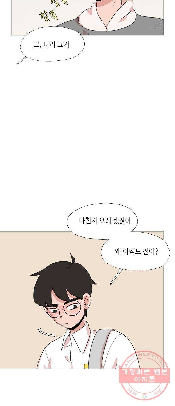 다시 또 봄 27.아빠의 다리 33