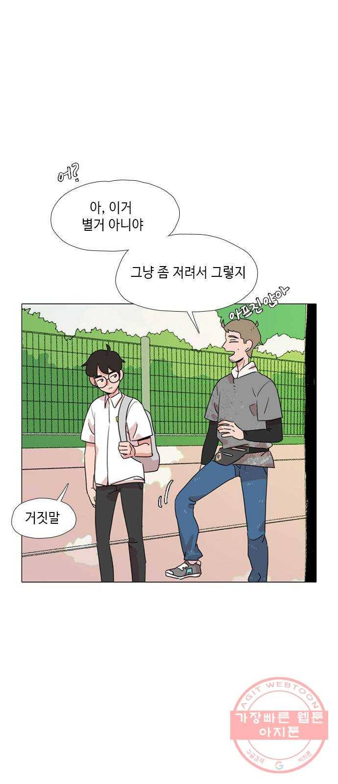 다시 또 봄 27.아빠의 다리 34
