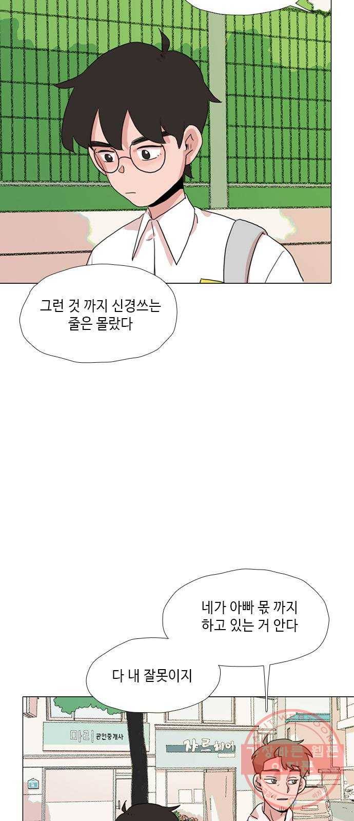다시 또 봄 27.아빠의 다리 36