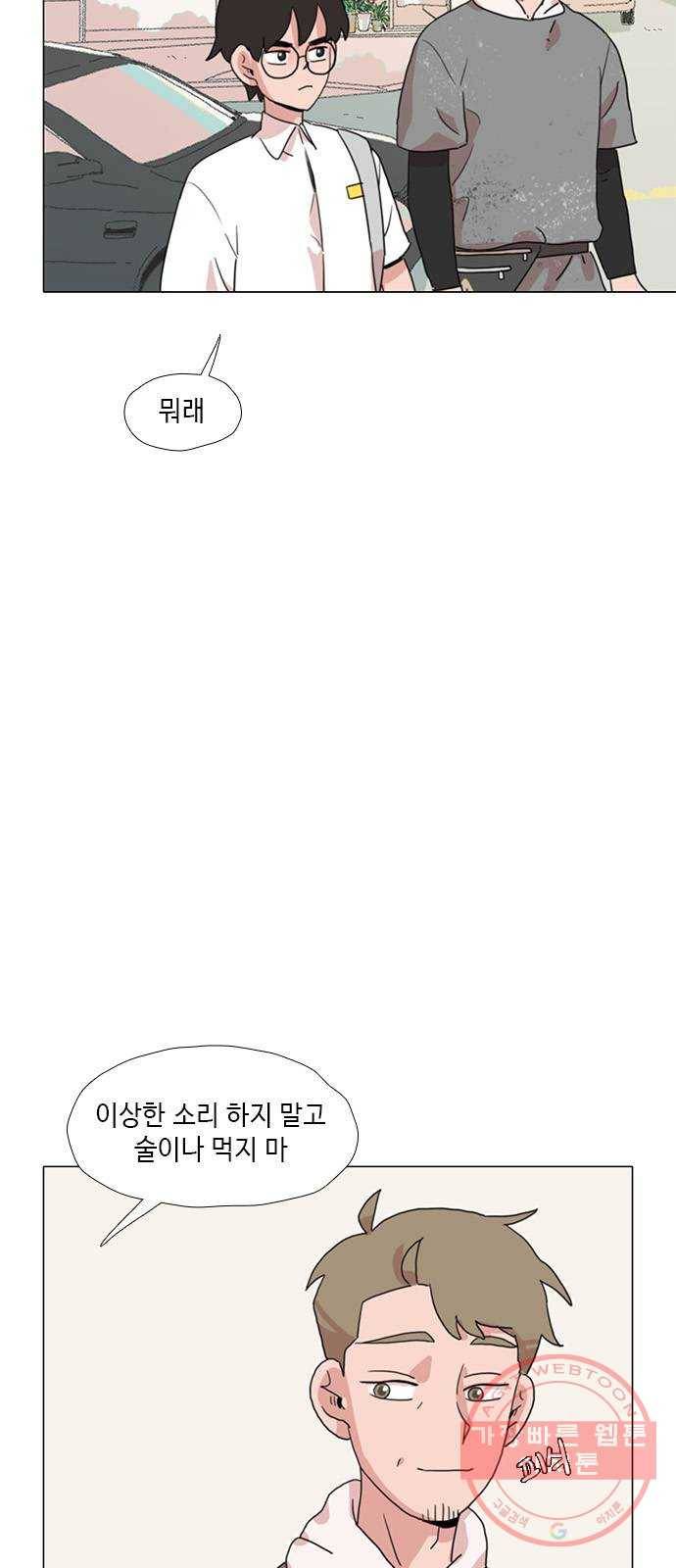 다시 또 봄 27.아빠의 다리 37