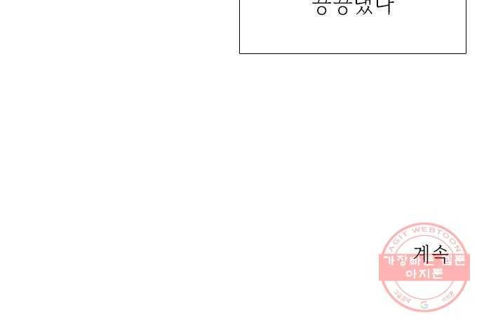 다시 또 봄 27.아빠의 다리 39