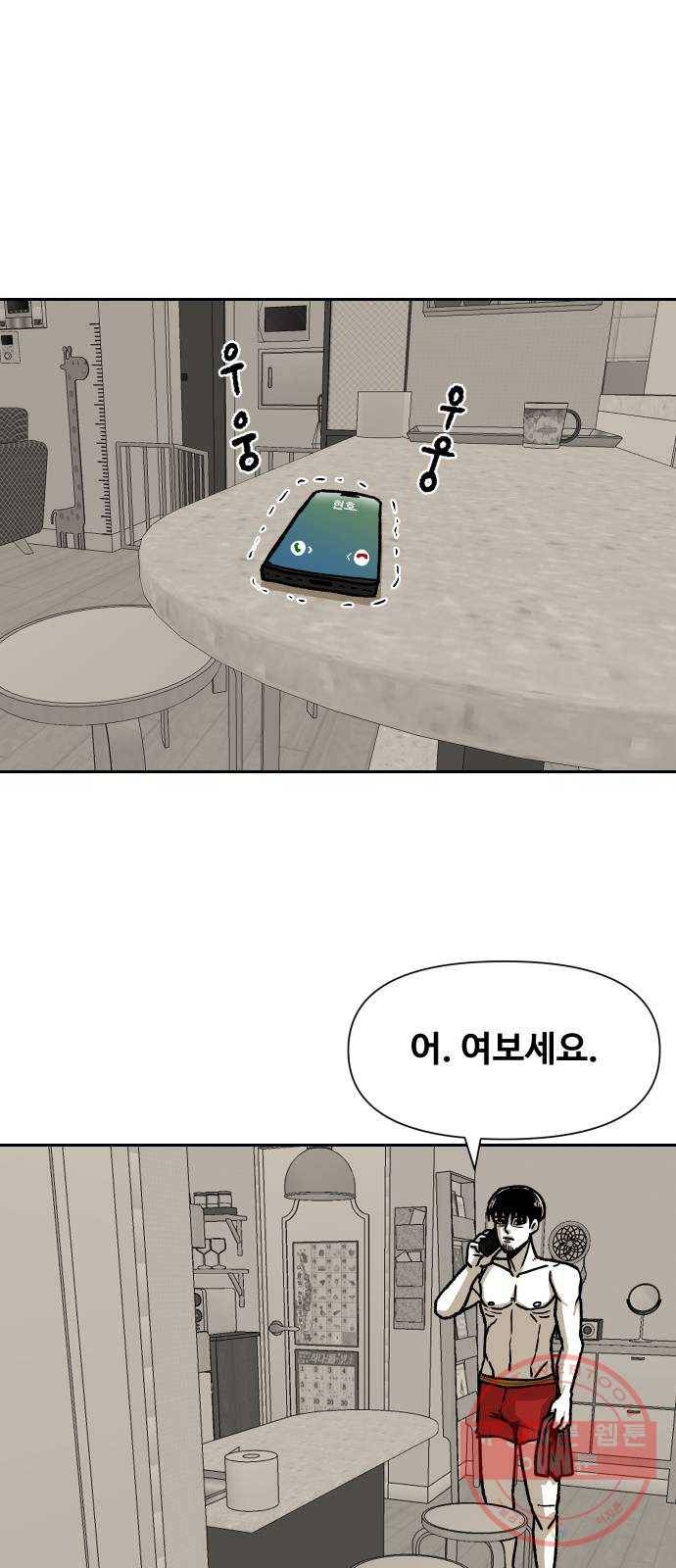 벚꽃이 흩날릴 무렵 69화 1