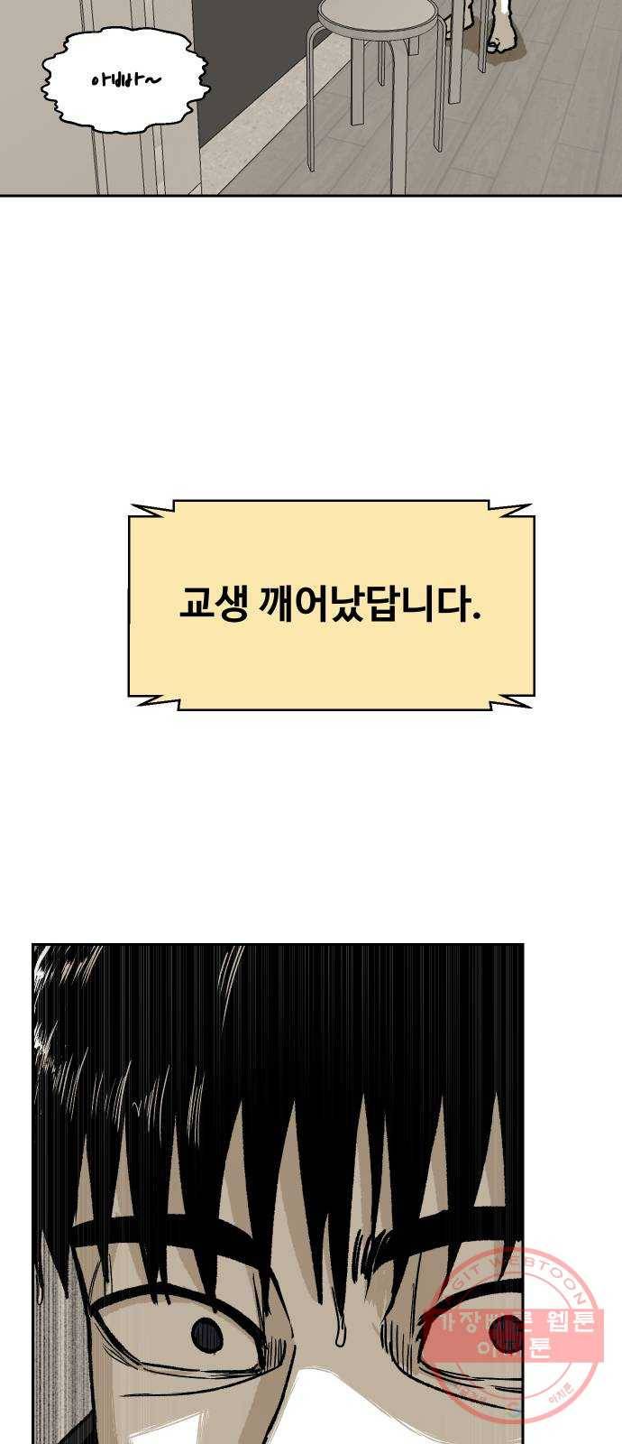 벚꽃이 흩날릴 무렵 69화 2