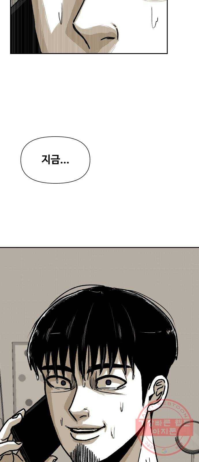 벚꽃이 흩날릴 무렵 69화 3
