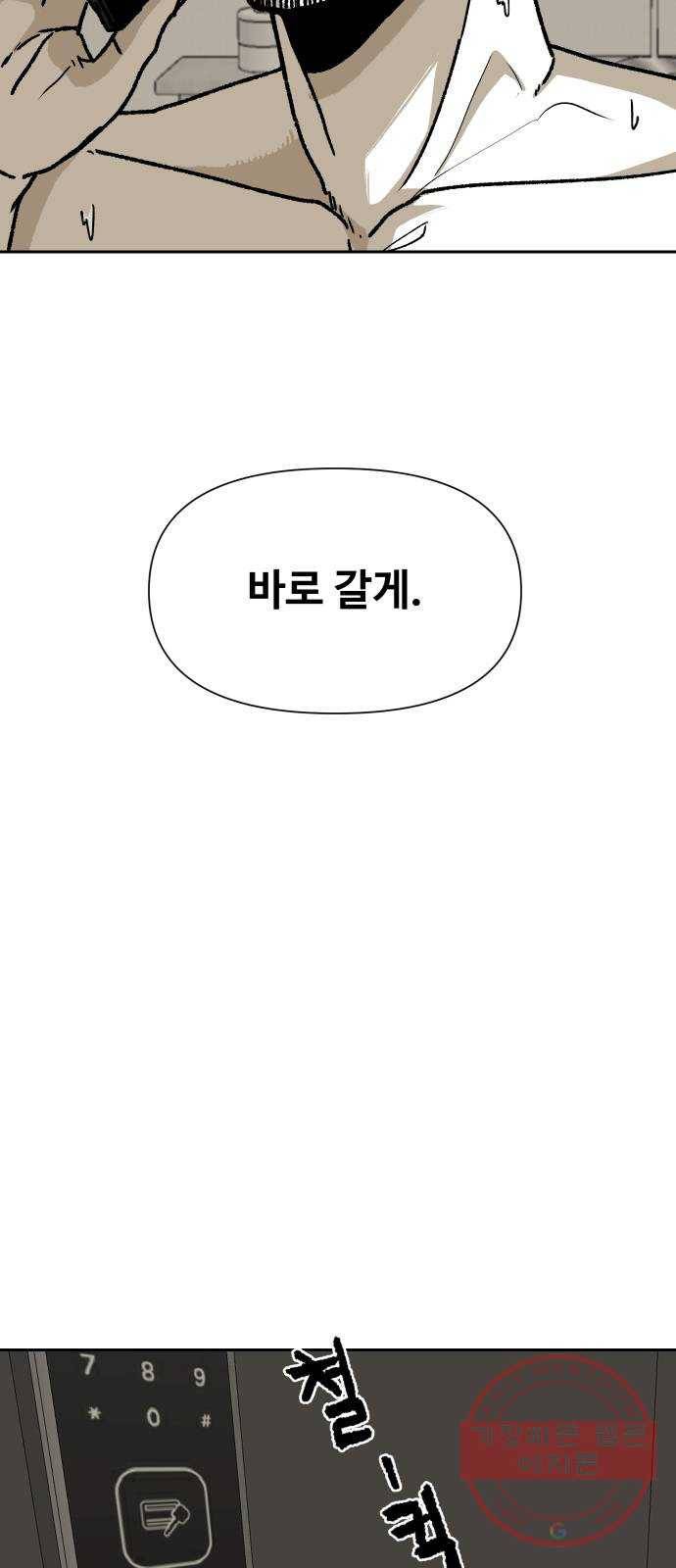 벚꽃이 흩날릴 무렵 69화 4