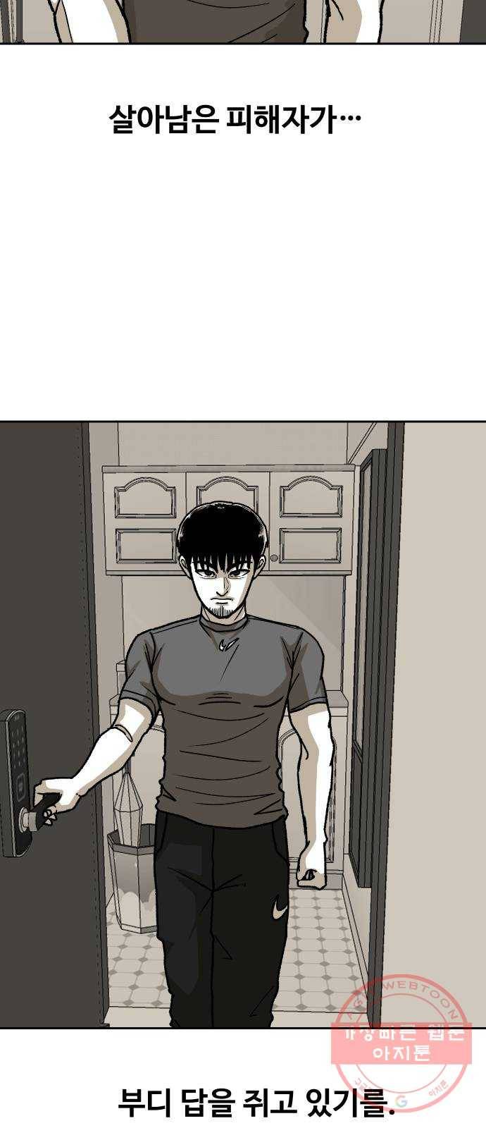 벚꽃이 흩날릴 무렵 69화 6