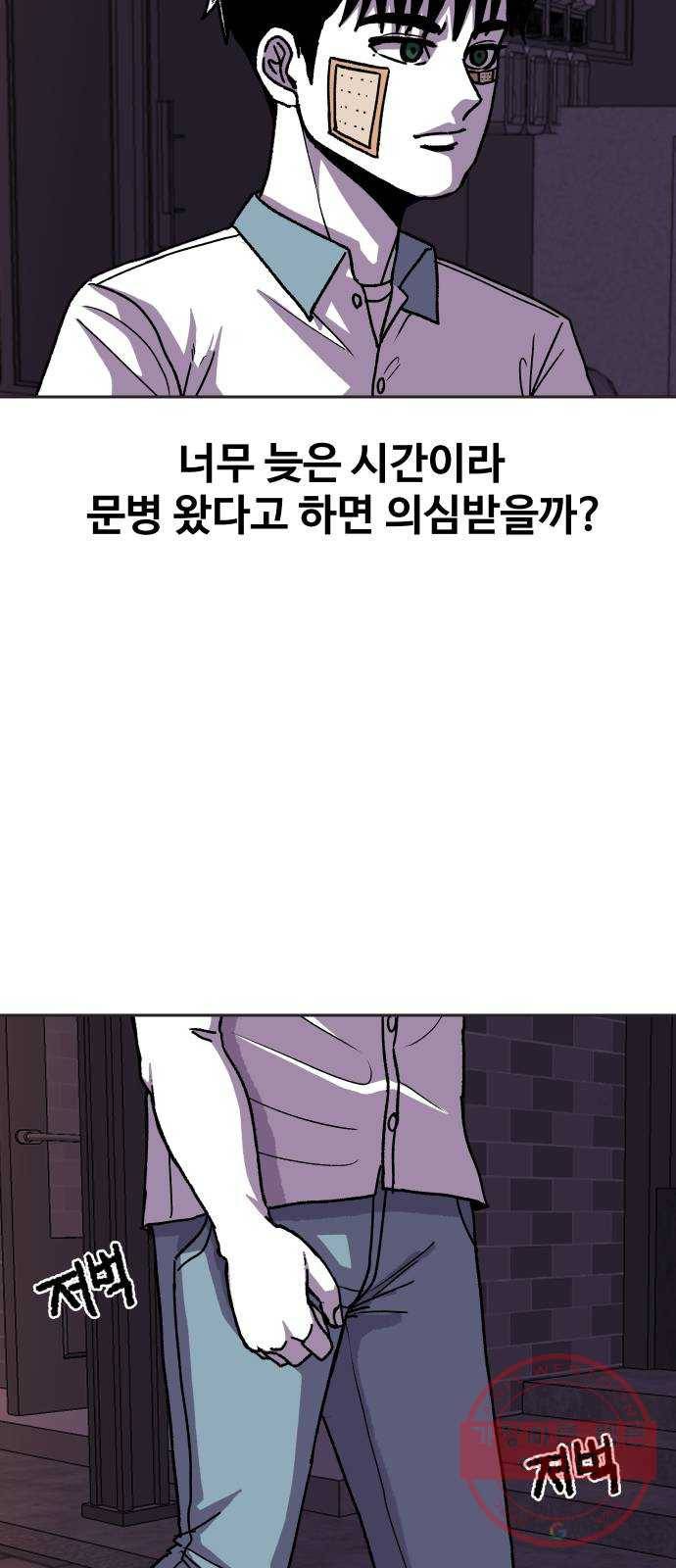 벚꽃이 흩날릴 무렵 69화 10
