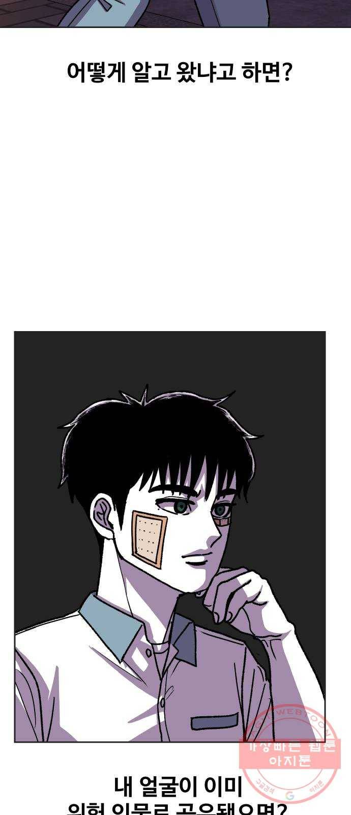 벚꽃이 흩날릴 무렵 69화 11