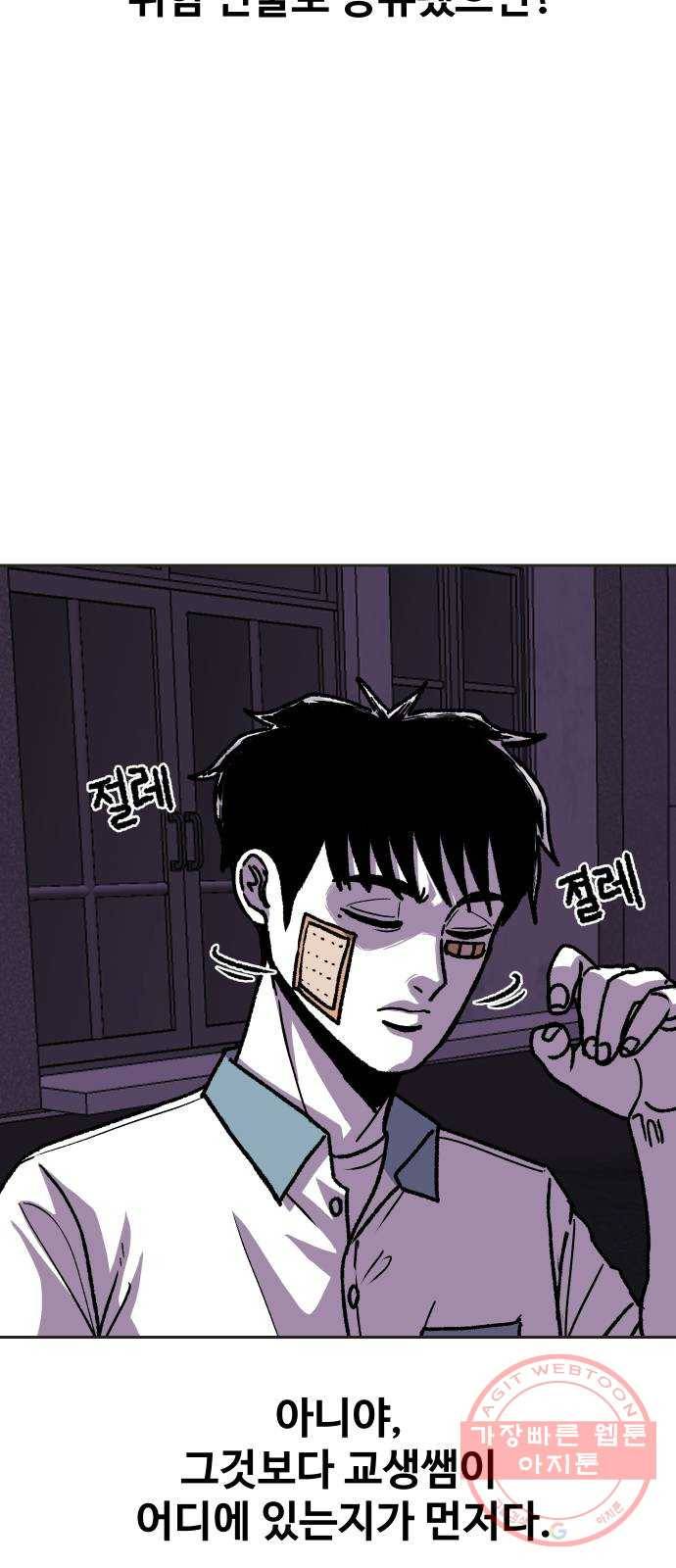 벚꽃이 흩날릴 무렵 69화 12