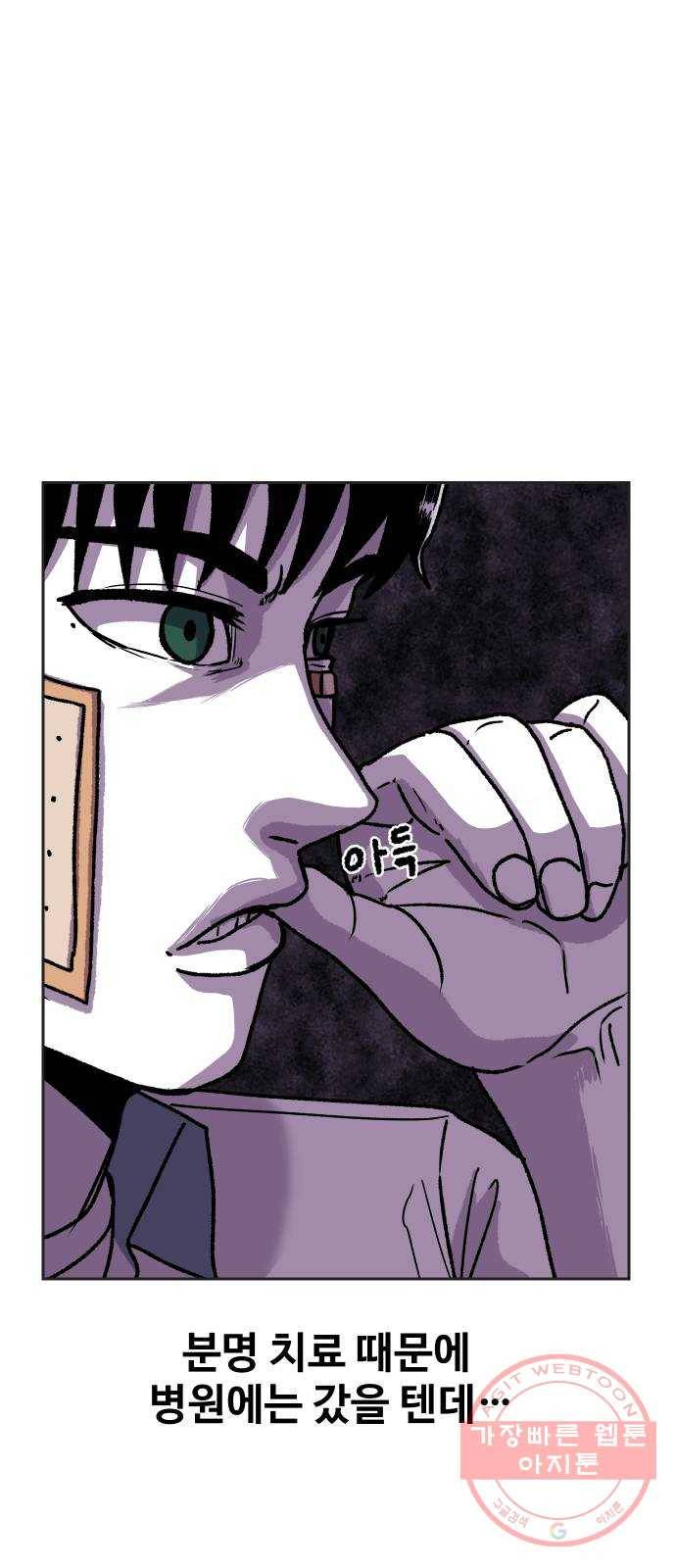 벚꽃이 흩날릴 무렵 69화 13