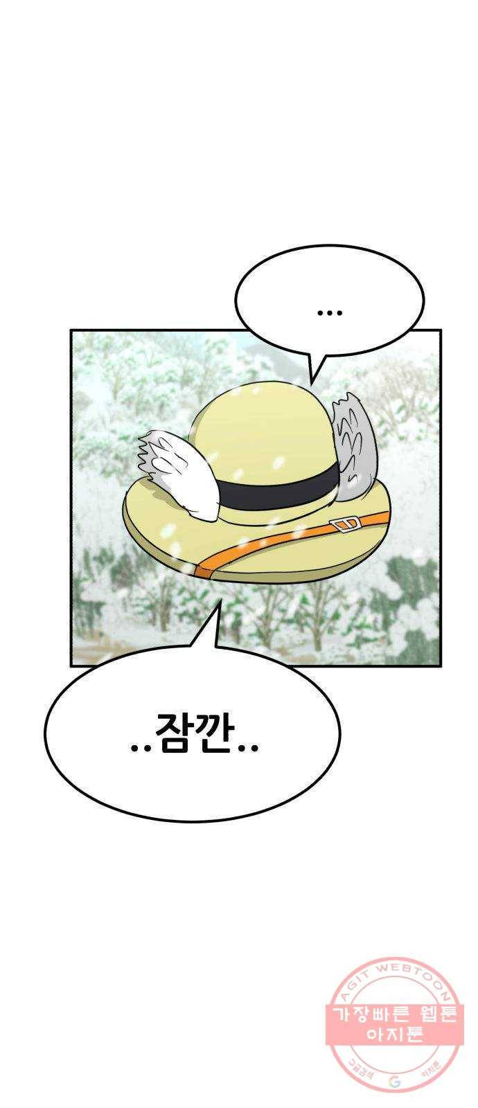 사실 마법이었던 거임 27화 1