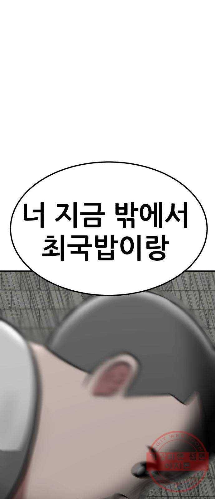 사실 마법이었던 거임 27화 3