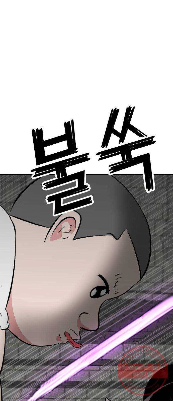 사실 마법이었던 거임 27화 5