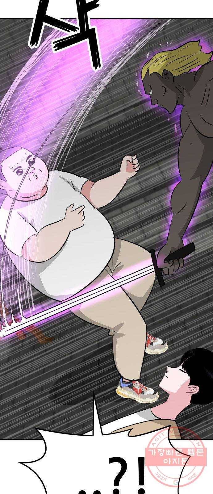 사실 마법이었던 거임 27화 7