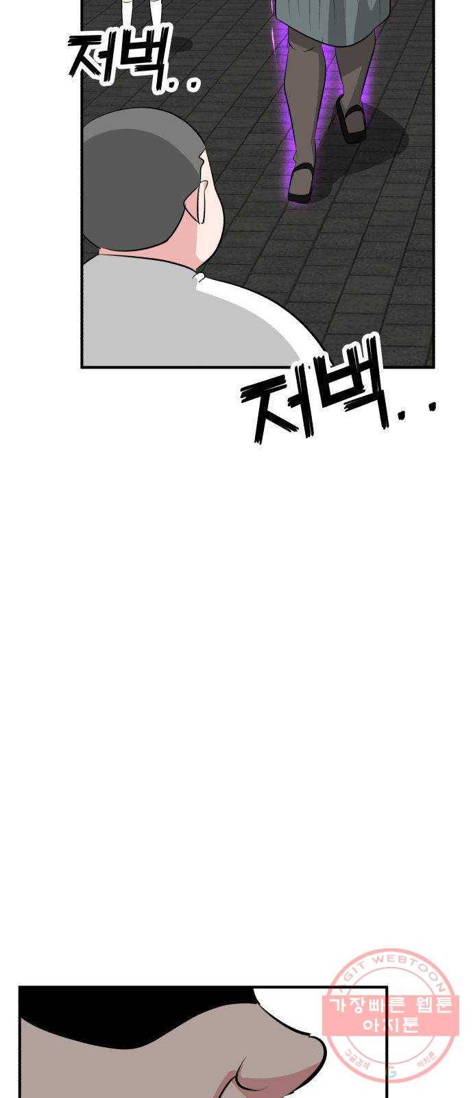사실 마법이었던 거임 27화 9