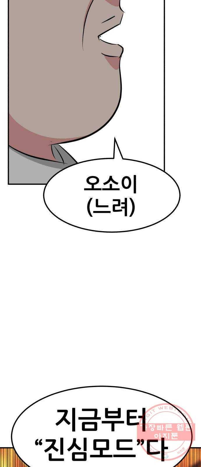 사실 마법이었던 거임 27화 10