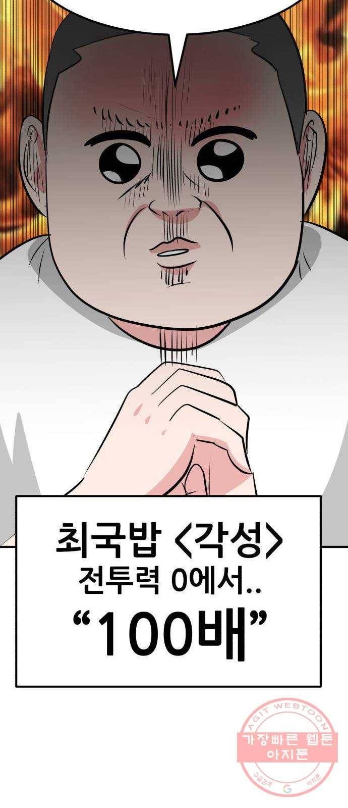 사실 마법이었던 거임 27화 11