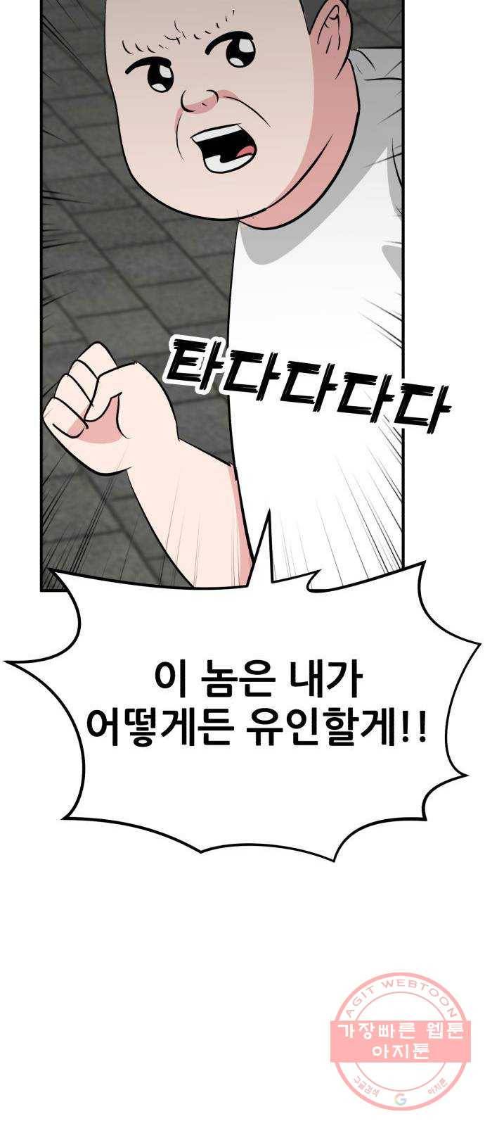 사실 마법이었던 거임 27화 15