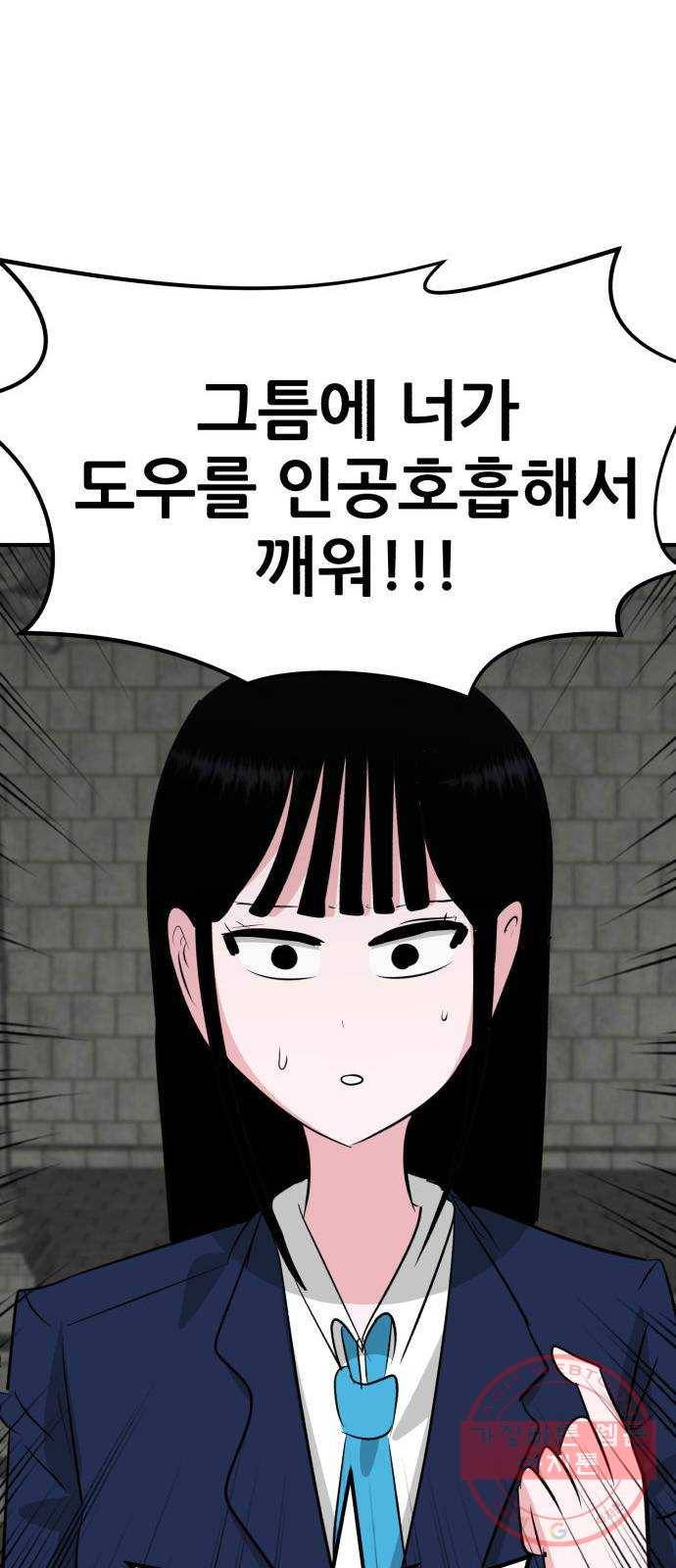사실 마법이었던 거임 27화 16