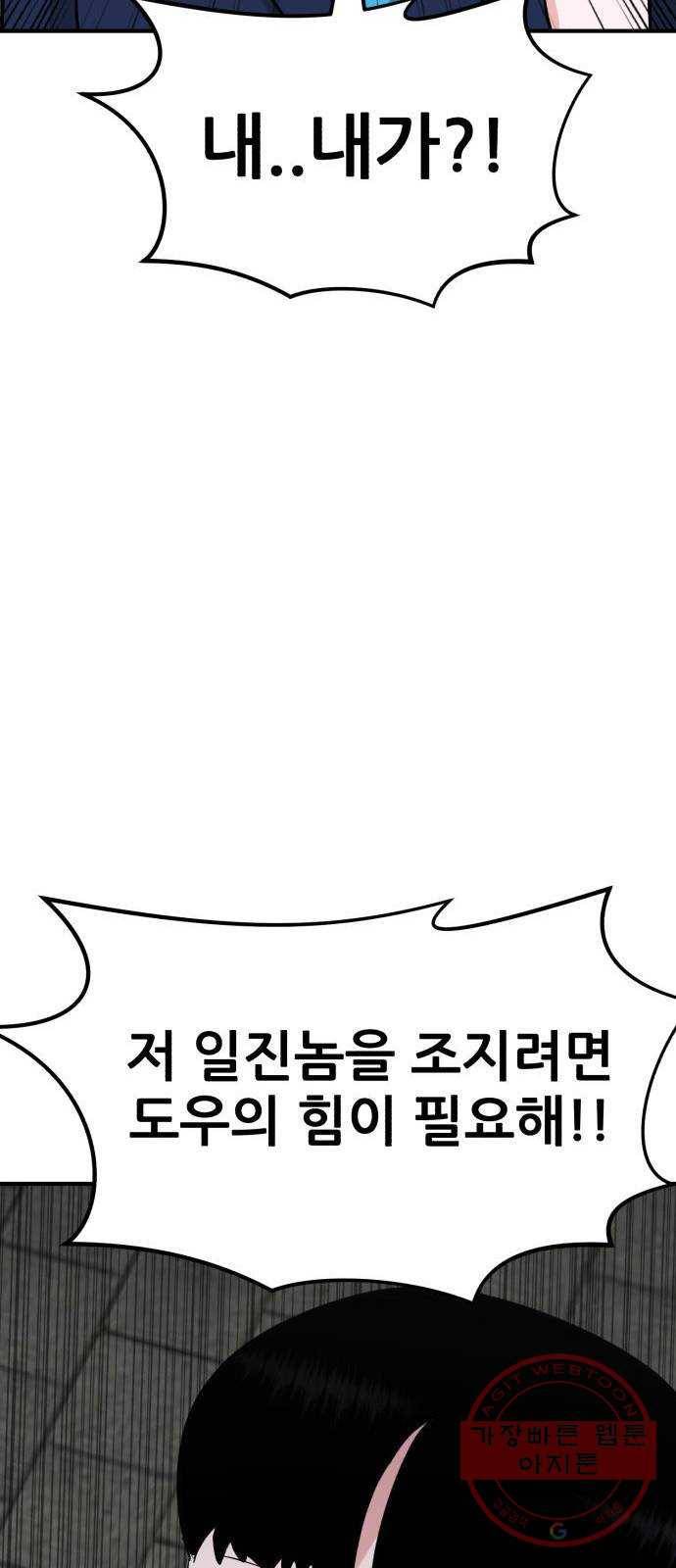 사실 마법이었던 거임 27화 17