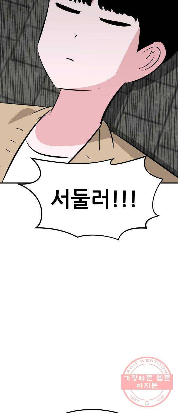 사실 마법이었던 거임 27화 18