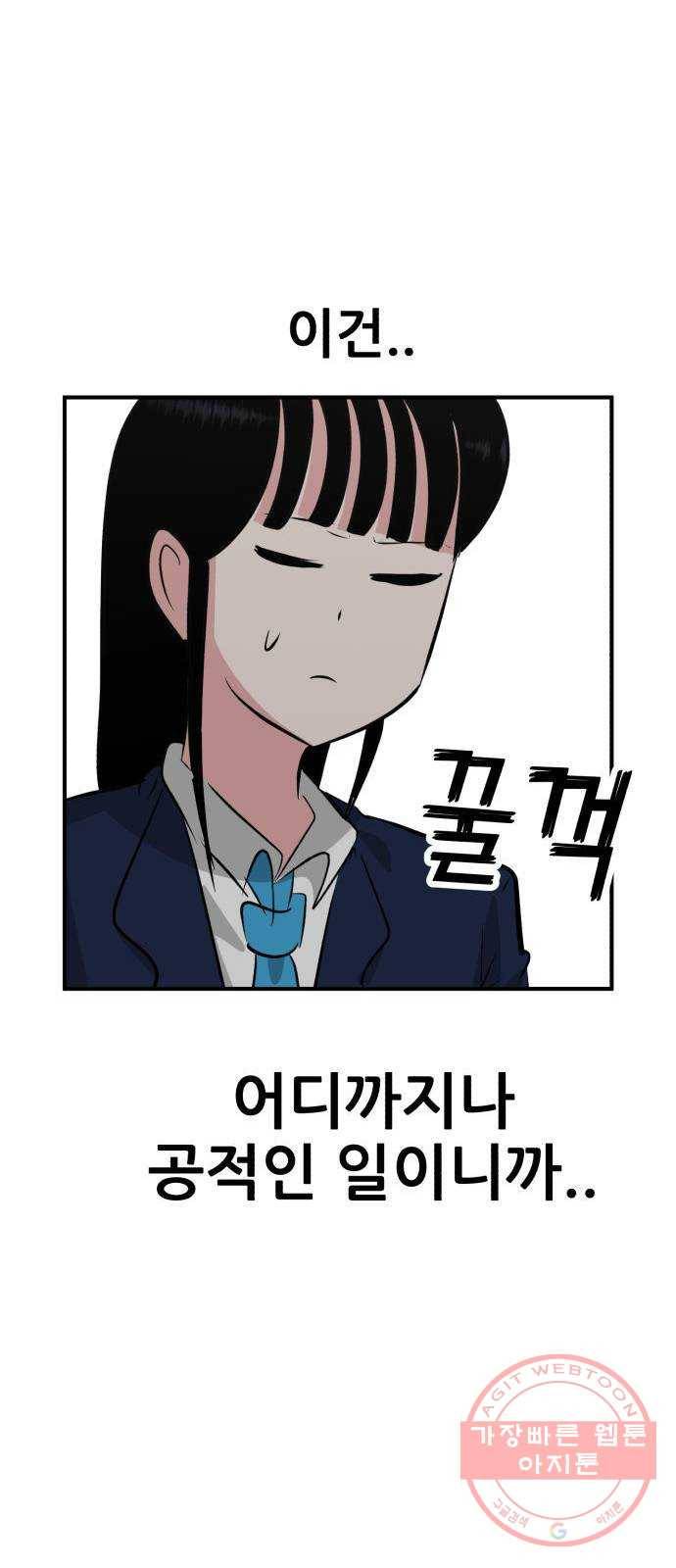 사실 마법이었던 거임 27화 20