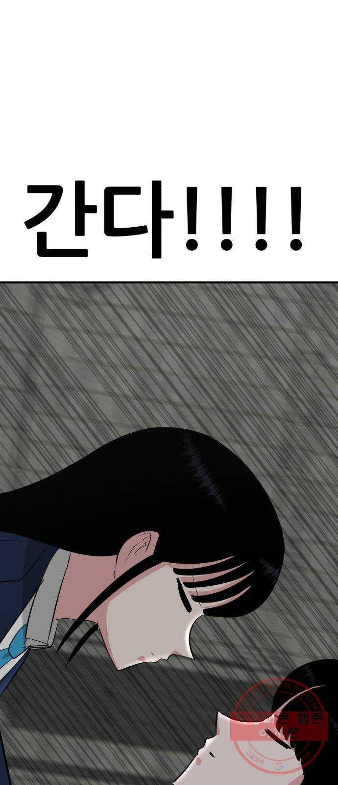 사실 마법이었던 거임 27화 21