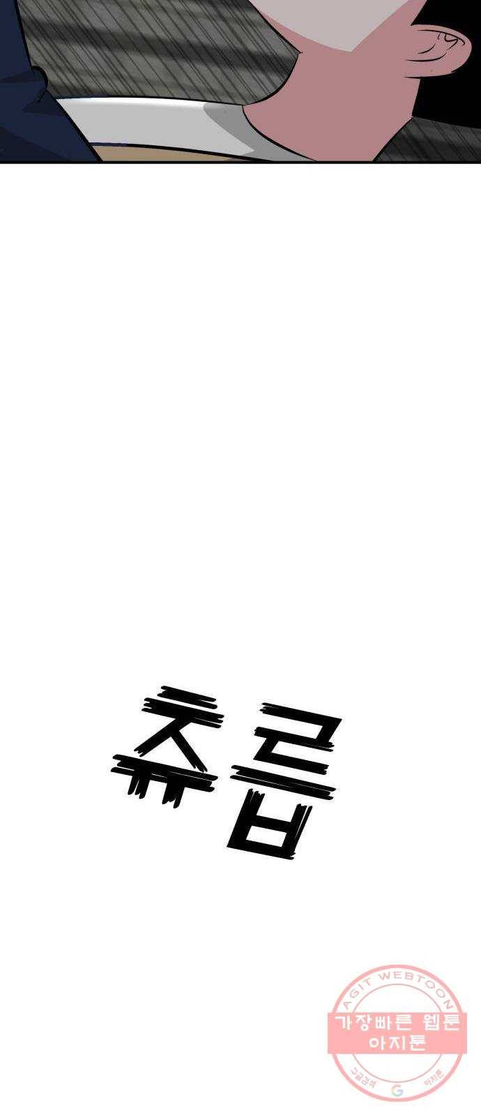 사실 마법이었던 거임 27화 22