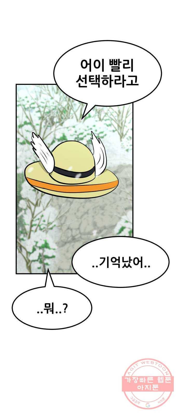 사실 마법이었던 거임 27화 23