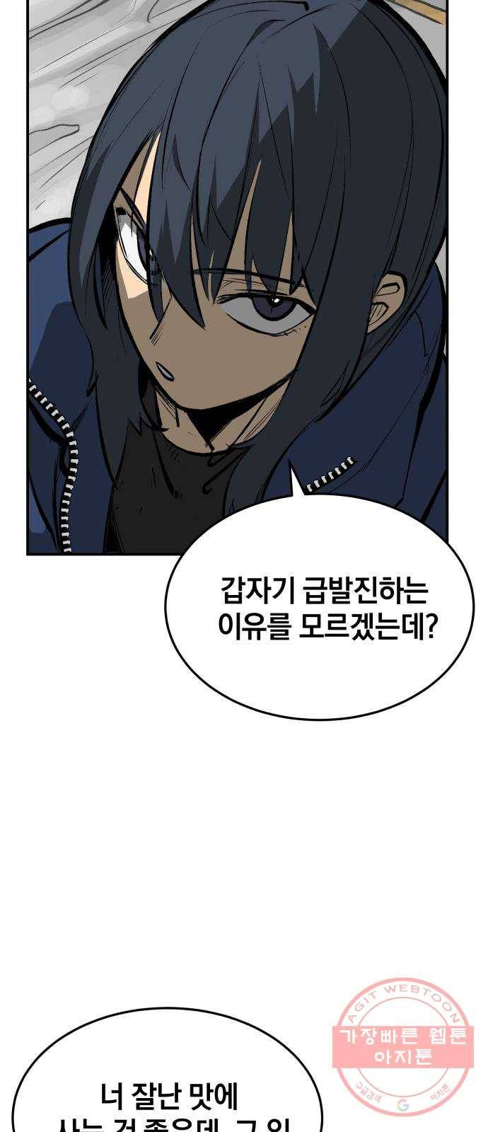 위닝샷! 20화 귀환 4