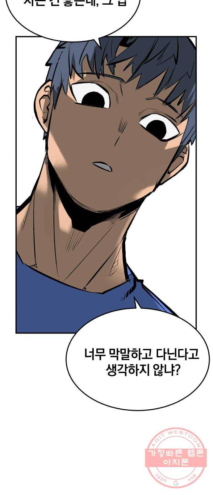 위닝샷! 20화 귀환 5