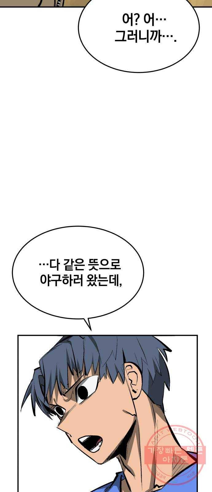 위닝샷! 20화 귀환 7