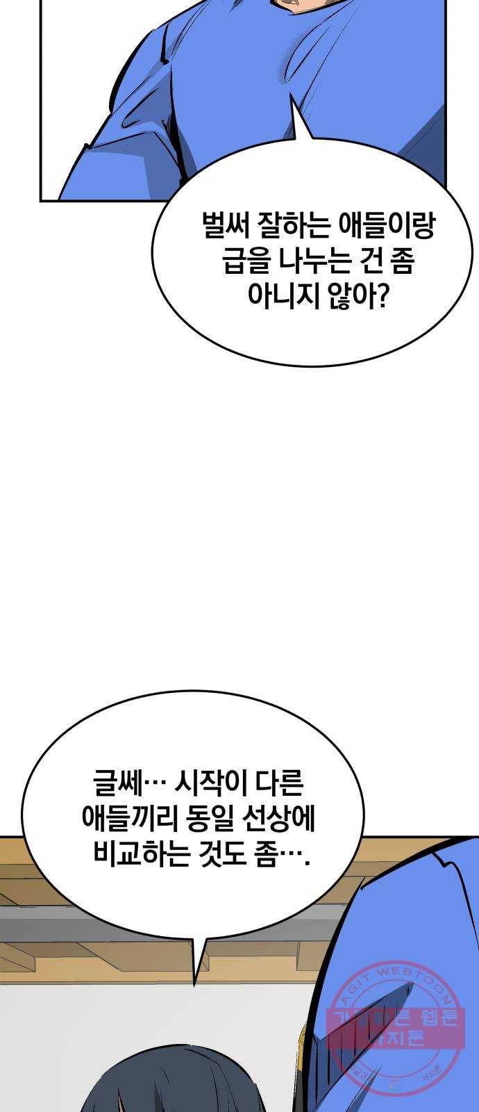 위닝샷! 20화 귀환 8