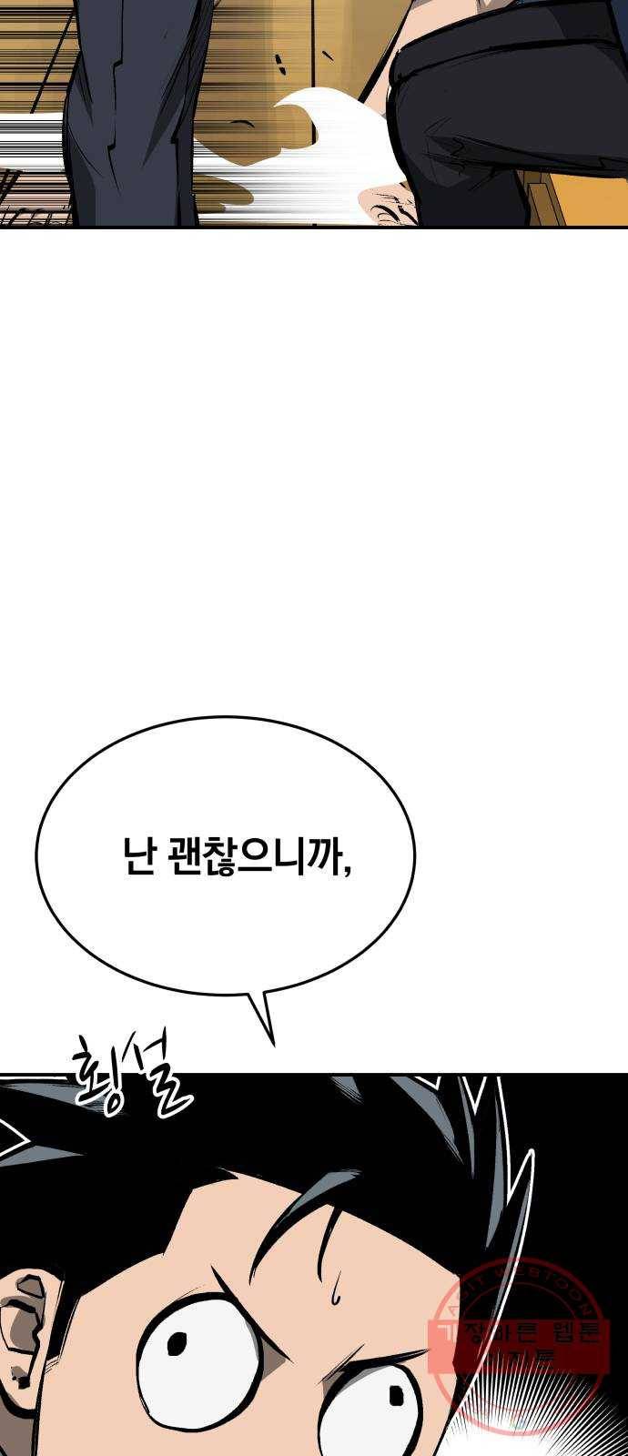 위닝샷! 20화 귀환 11