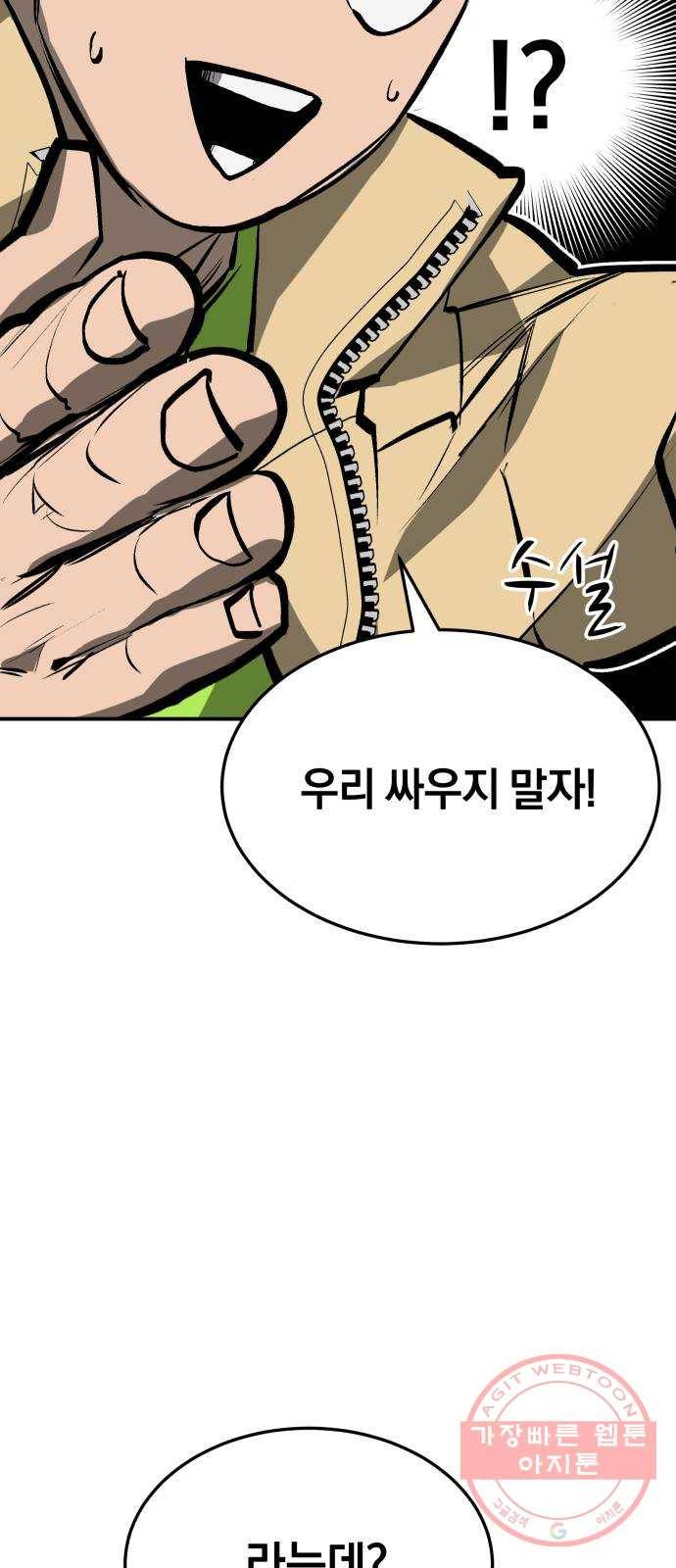 위닝샷! 20화 귀환 12
