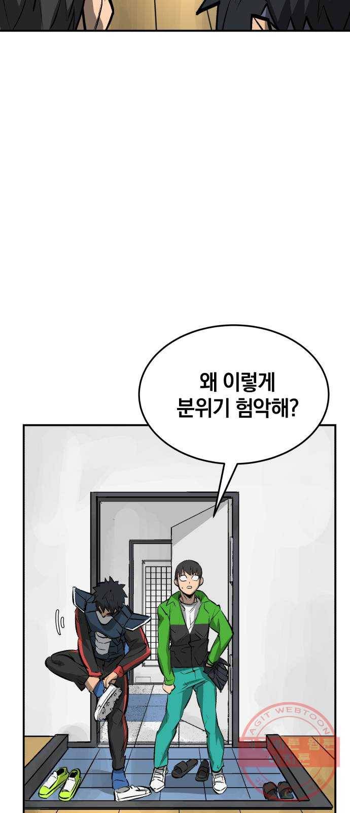 위닝샷! 20화 귀환 15