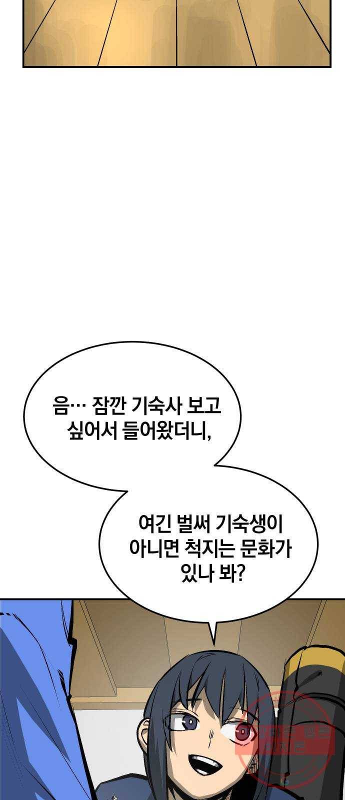위닝샷! 20화 귀환 16