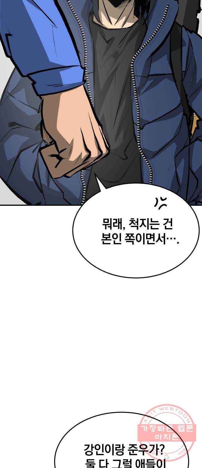 위닝샷! 20화 귀환 17