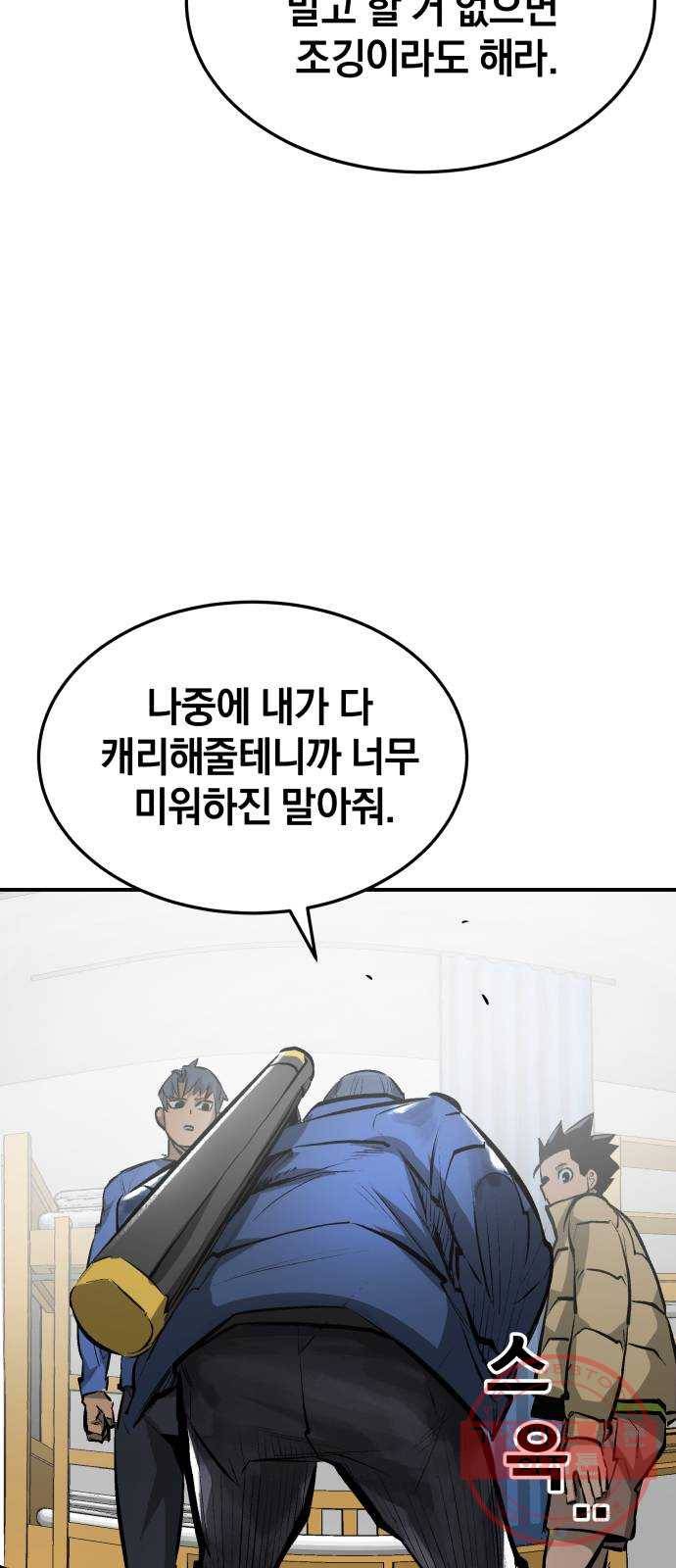위닝샷! 20화 귀환 19