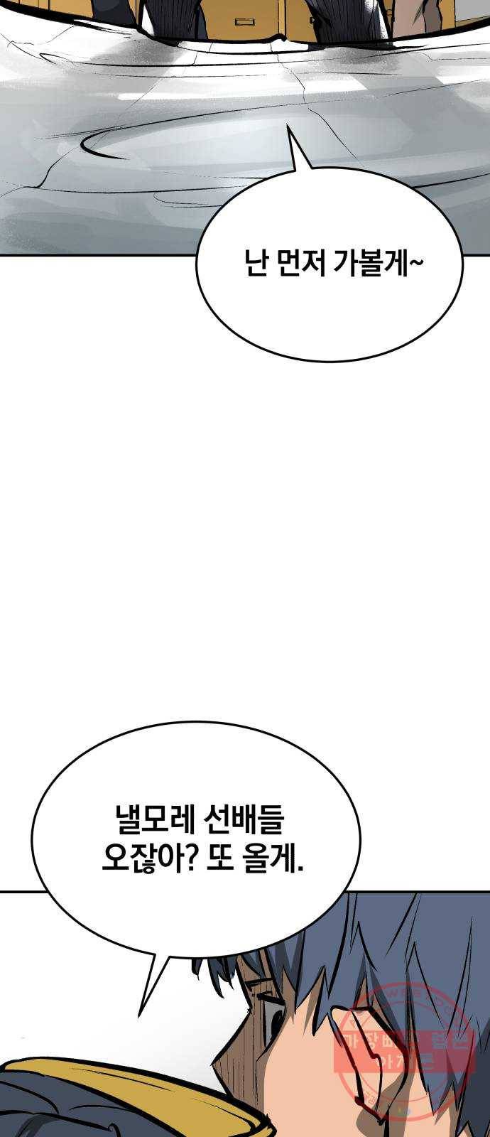 위닝샷! 20화 귀환 20