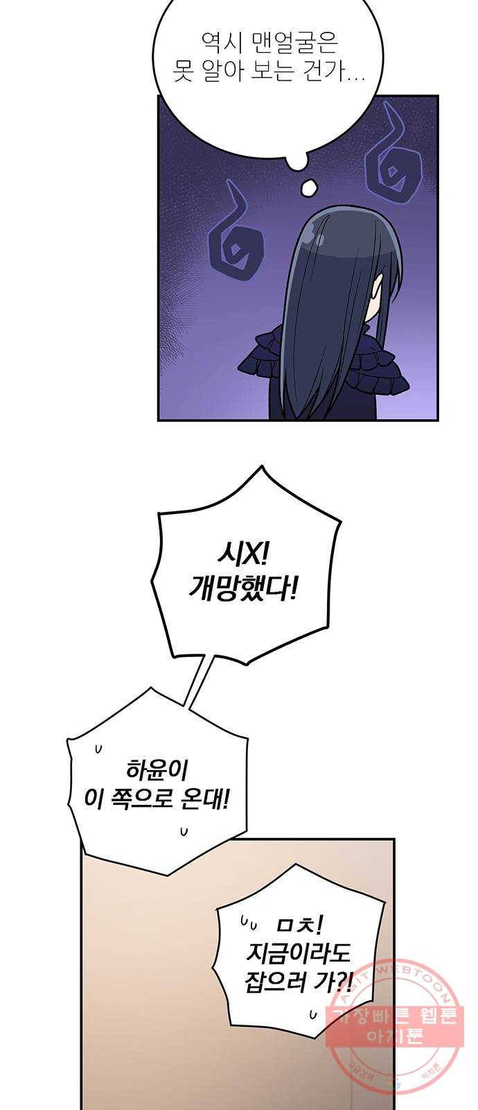 패션쇼 24화 6