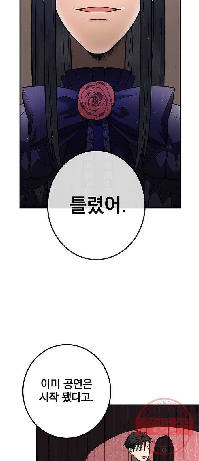 패션쇼 24화 8