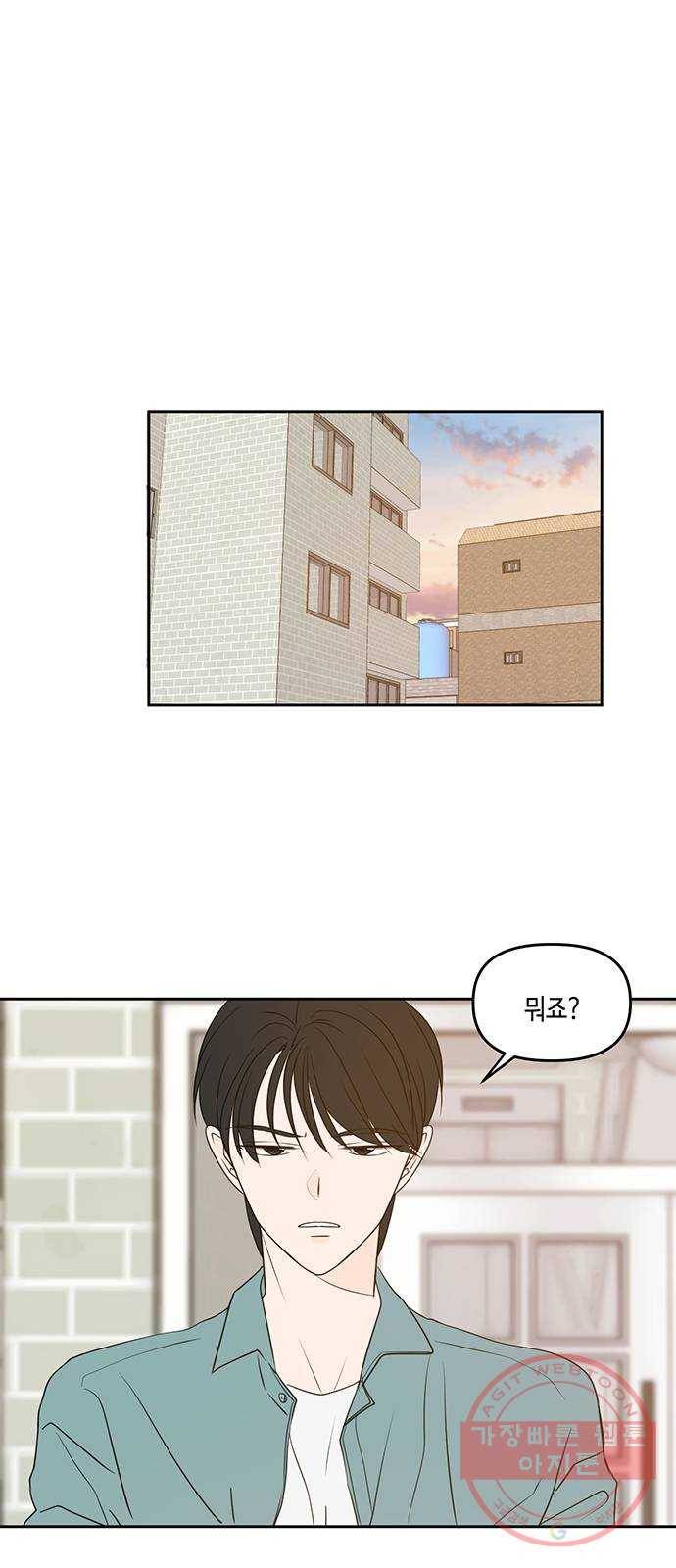 이번 생도 잘 부탁해 77화 15