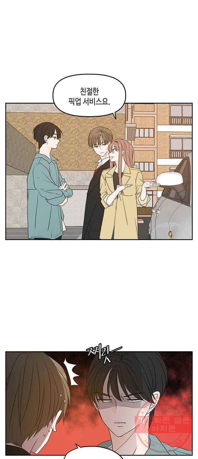 이번 생도 잘 부탁해 77화 16