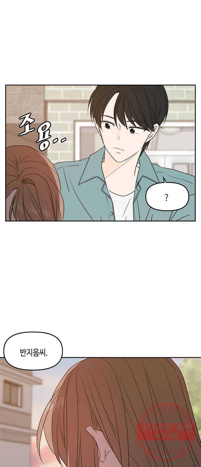 이번 생도 잘 부탁해 77화 21
