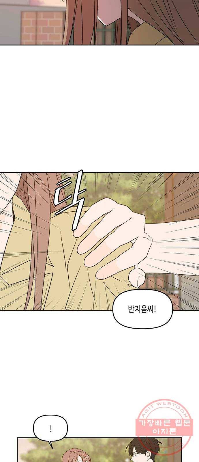 이번 생도 잘 부탁해 77화 22